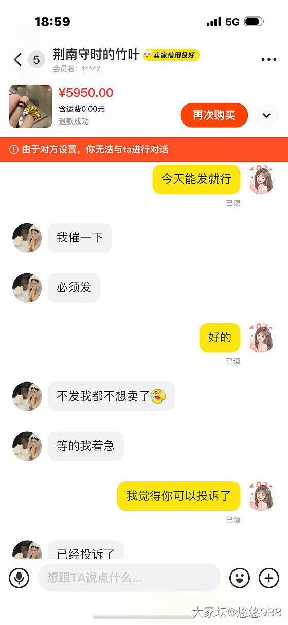 避雷贴，世界之大无奇不有_闲鱼