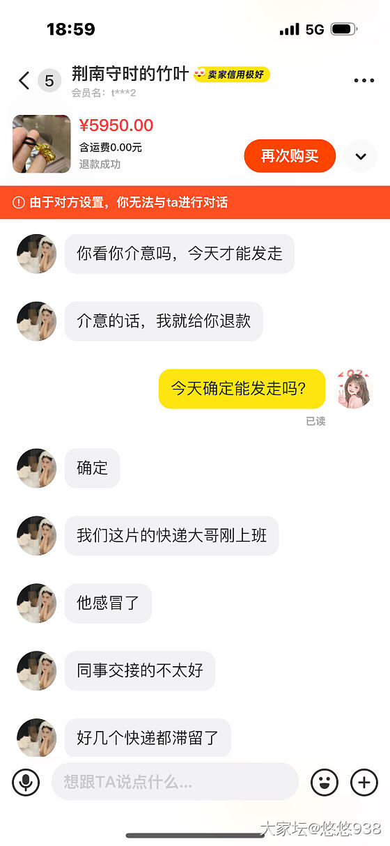 避雷贴，世界之大无奇不有_闲鱼