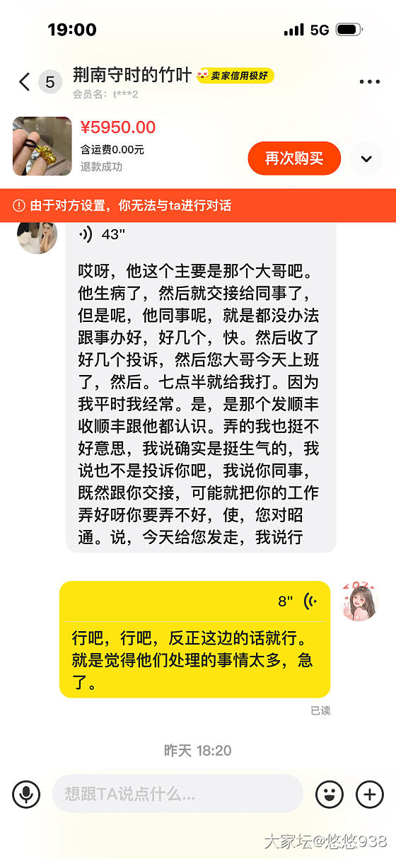 避雷贴，世界之大无奇不有_闲鱼