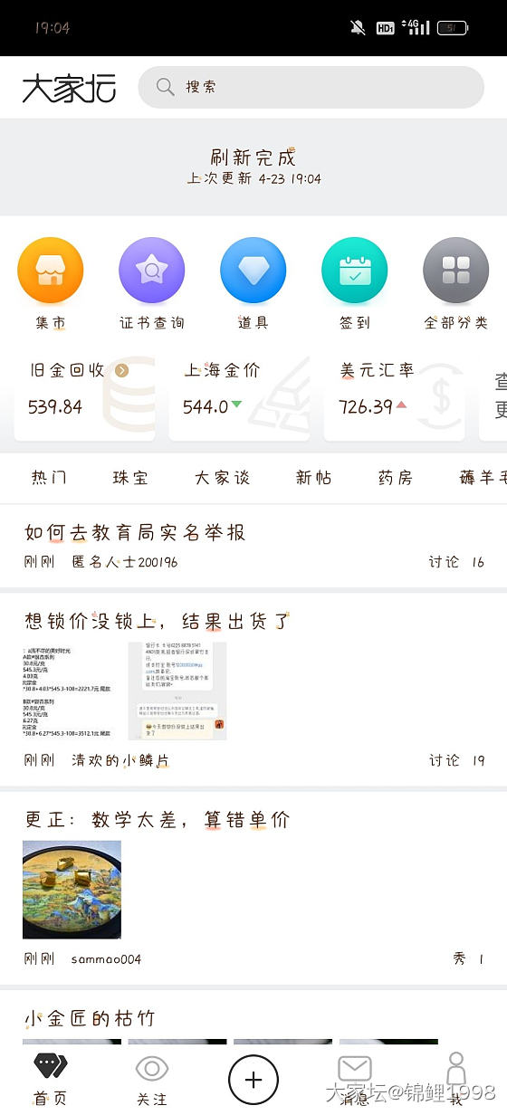 金价/克539了！还会继续跌吗？_金价