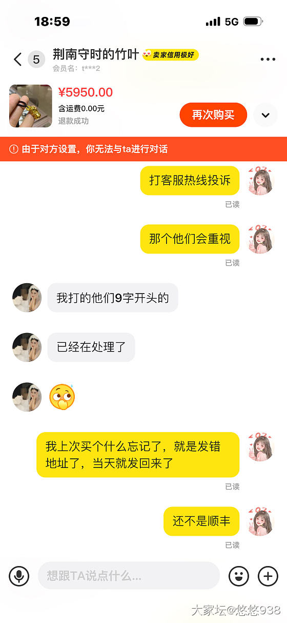 避雷贴，世界之大无奇不有_闲鱼