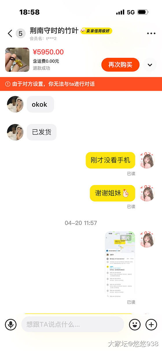 避雷贴，世界之大无奇不有_闲鱼