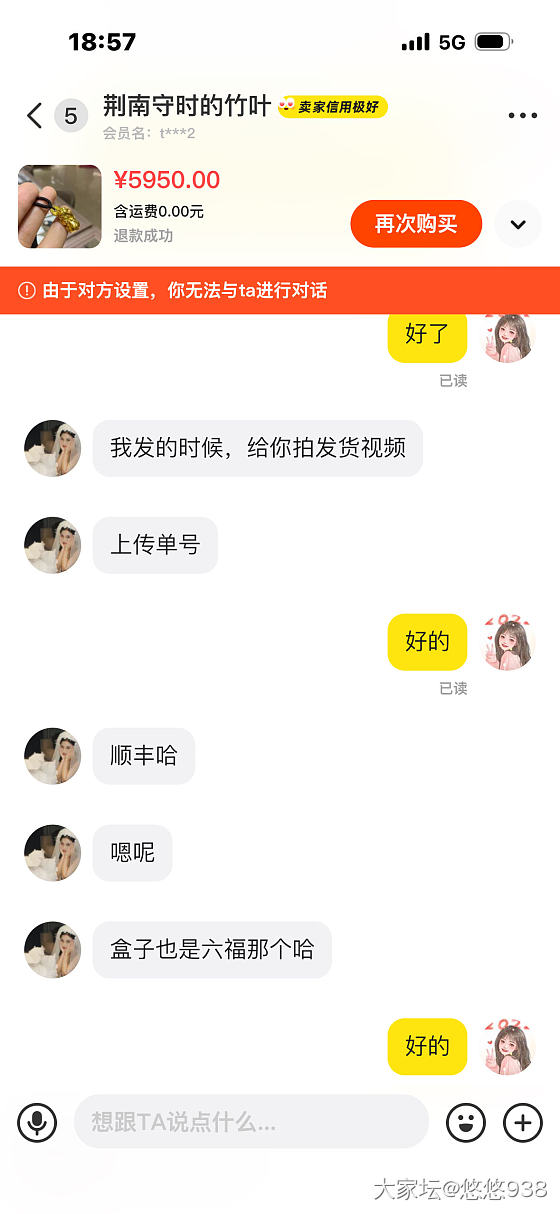 避雷贴，世界之大无奇不有_闲鱼