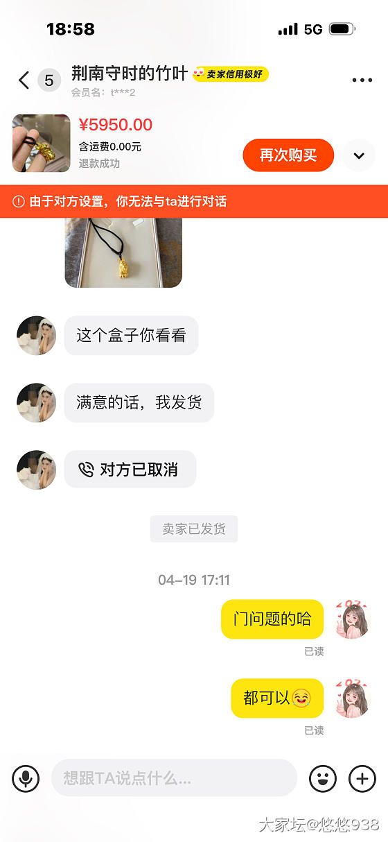 避雷贴，世界之大无奇不有_闲鱼