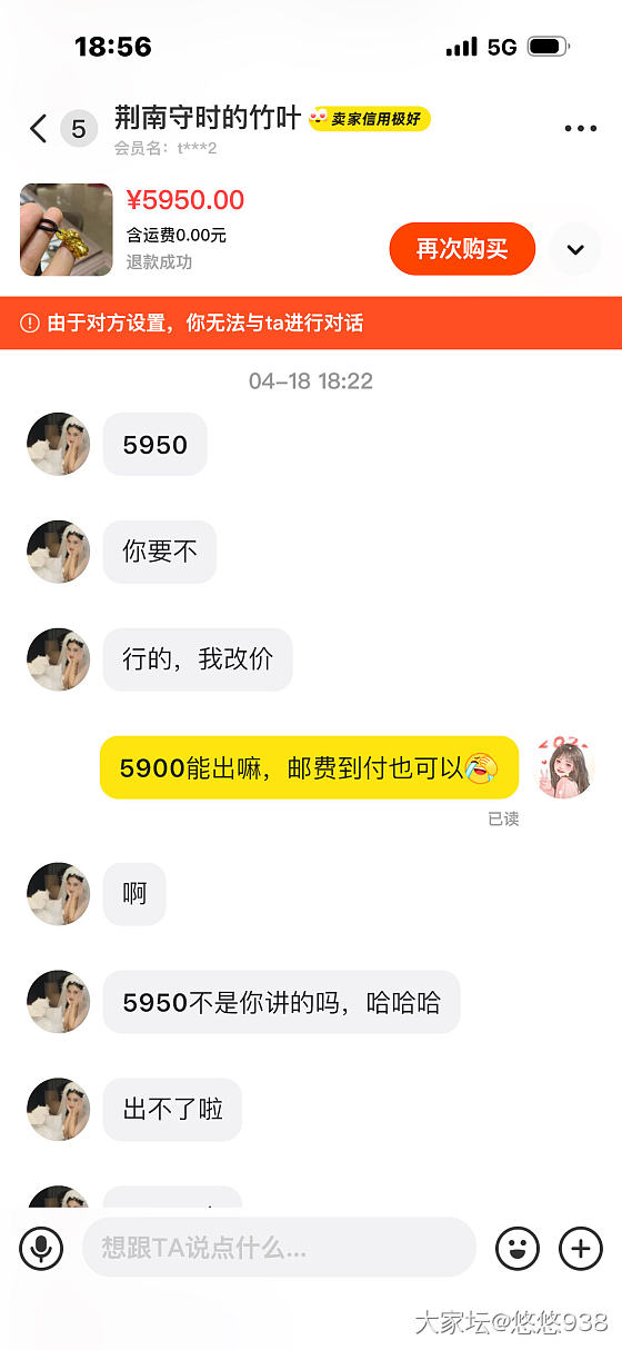 避雷贴，世界之大无奇不有_闲鱼