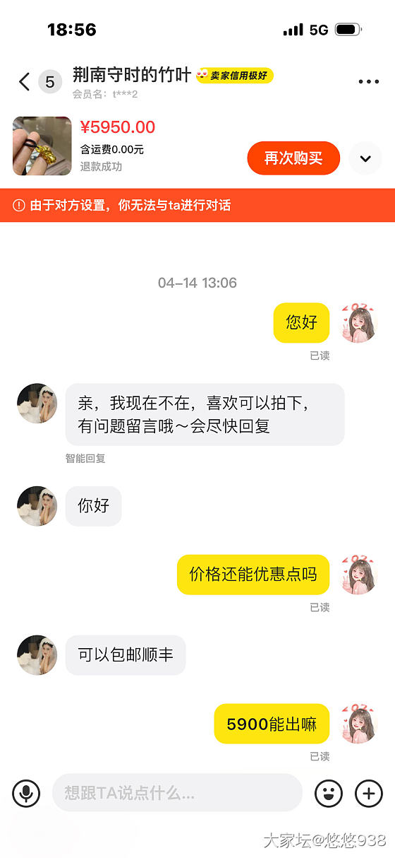 避雷贴，世界之大无奇不有_闲鱼