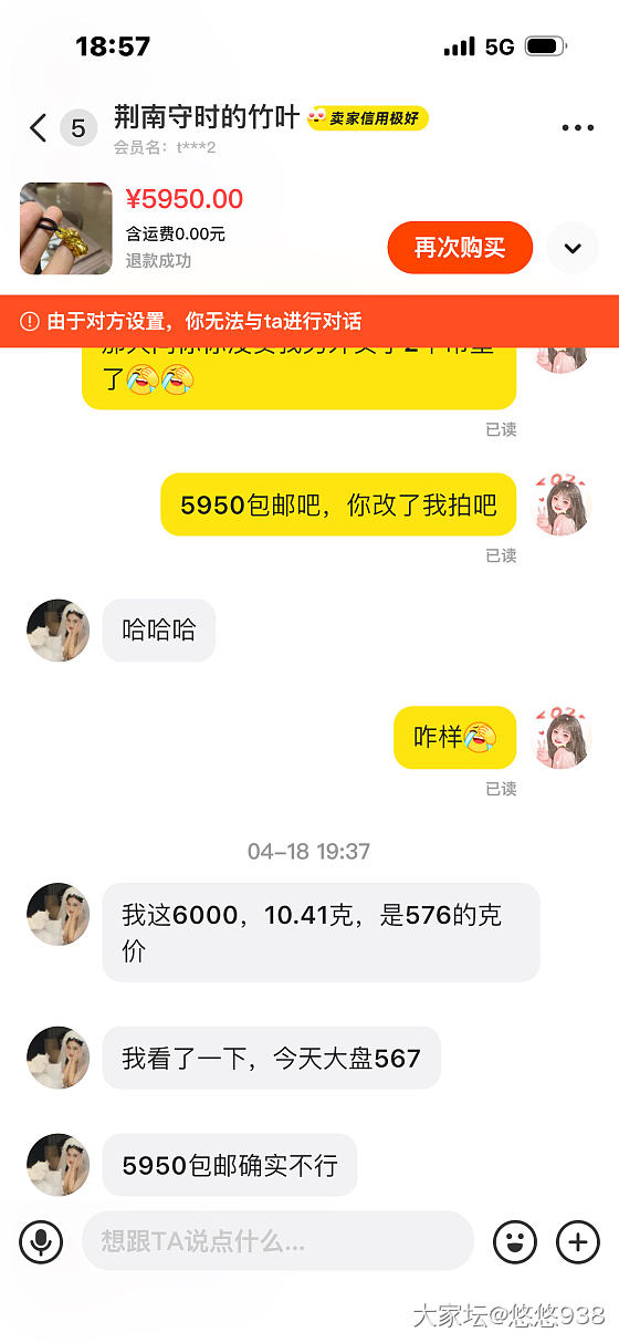 避雷贴，世界之大无奇不有_闲鱼