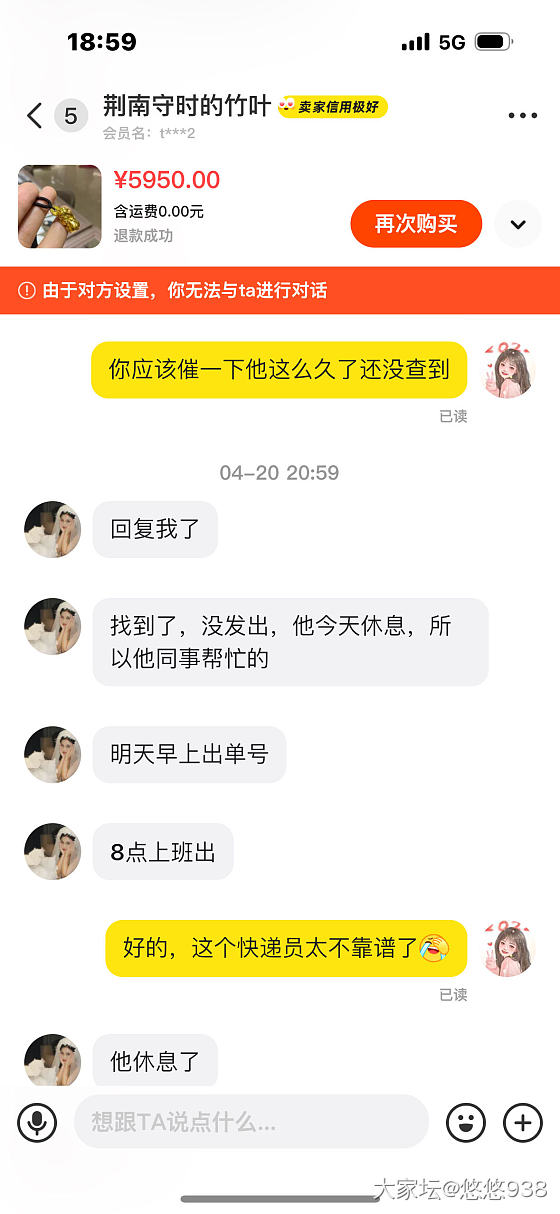 避雷贴，世界之大无奇不有_闲鱼