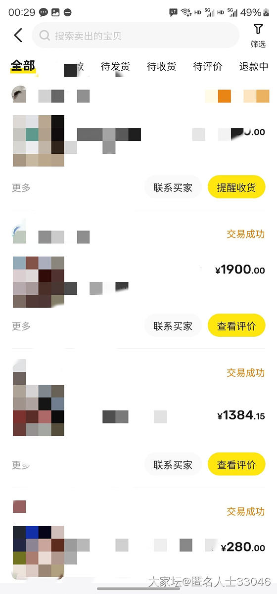 快来接闲置出出出_交易趣闻闲鱼