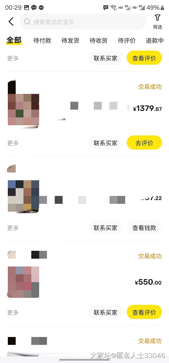 快来接闲置出出出_交易趣闻闲鱼