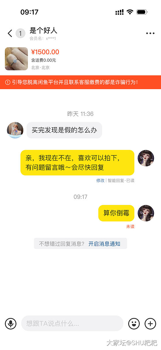 就无语这种人_闲鱼