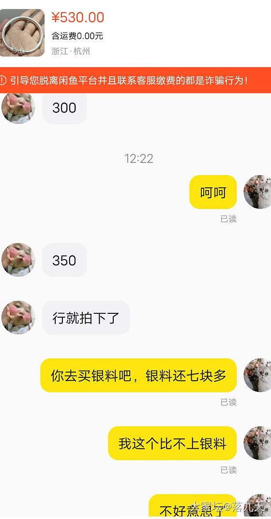 我想问这是坛友吗？_交易趣闻闲鱼