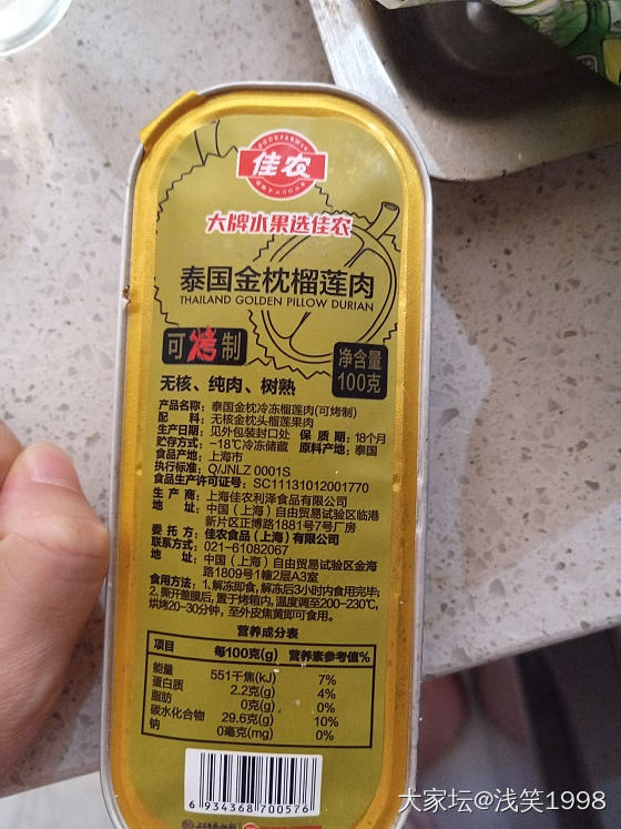 消费降级后的梦中情莲_水果