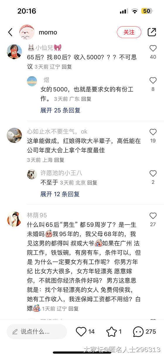 老牛吃嫩草？_闲聊