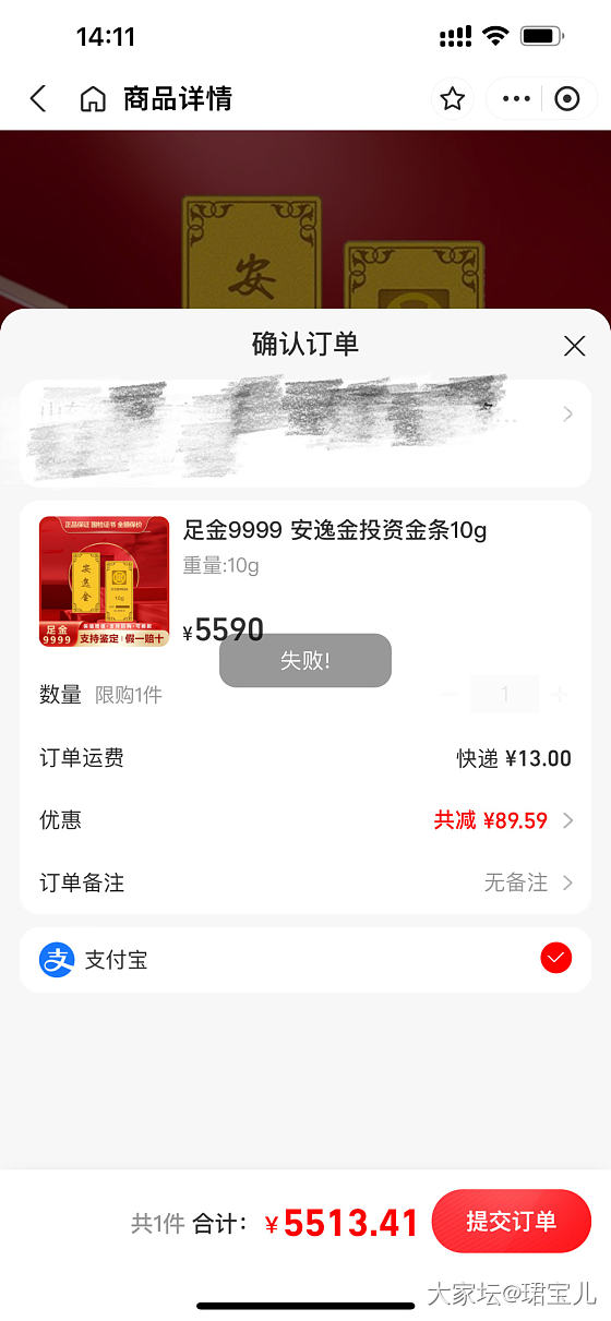 永远下不了单的小条子_金