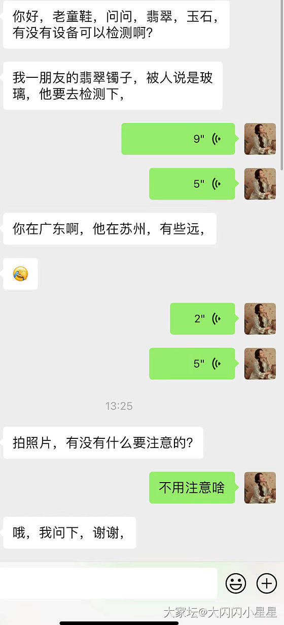 做商家后终于有熟人找我鉴定奇奇怪怪的东西了_首饰