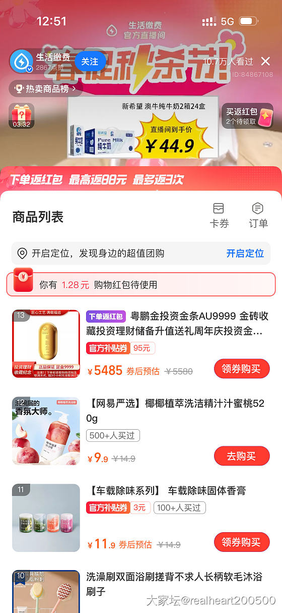 我好急的😂_金