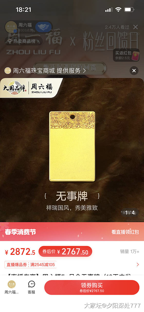 支付宝领券，低于大盘价了_金