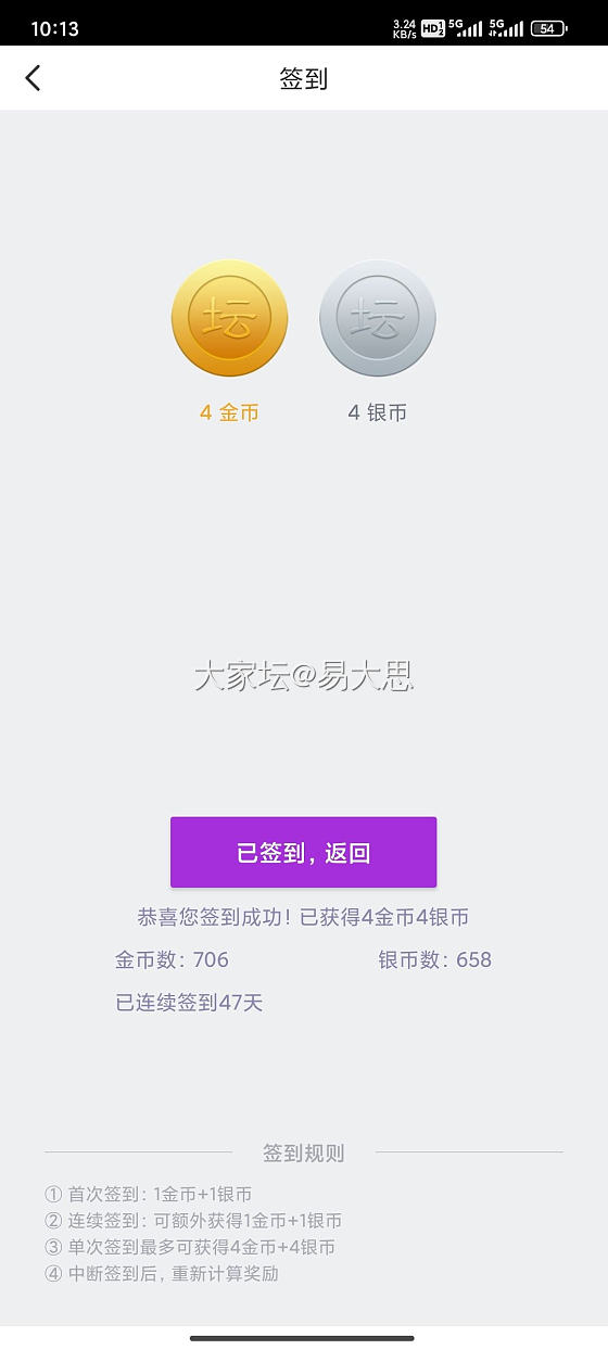 小萌新打卡签到_道具