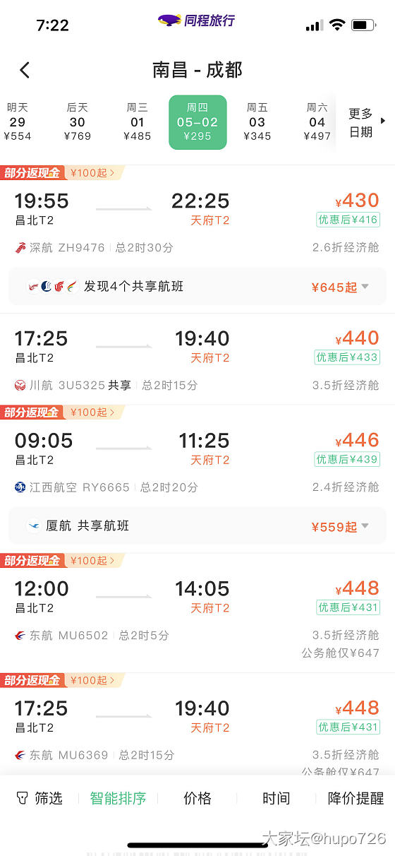 五一假期，机票出奇的便宜，什么原因？_旅游节日