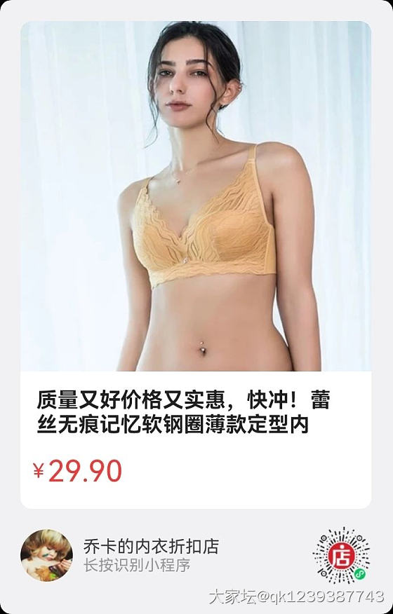 29.9元文胸热卖ing！专柜大几百的品牌尾货快来秒～～_品味