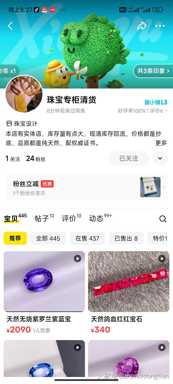 闲鱼买到假货，亏大发了。