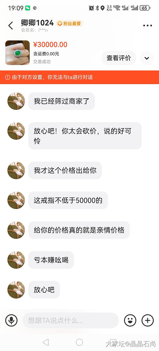 我发现人善被人欺啊！@卿卿ka