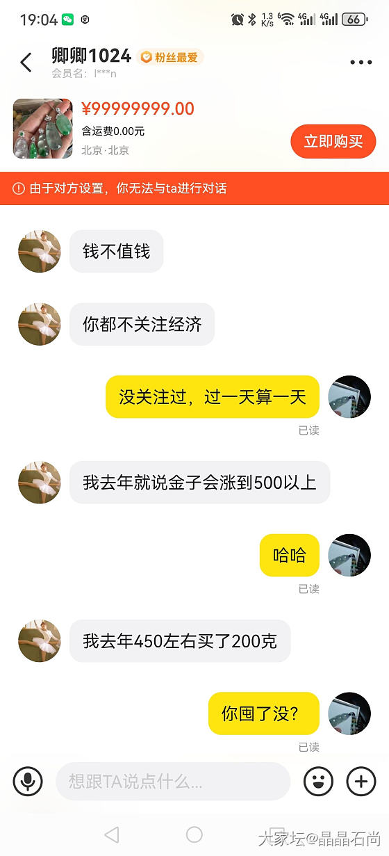 我发现人善被人欺啊！@卿卿ka