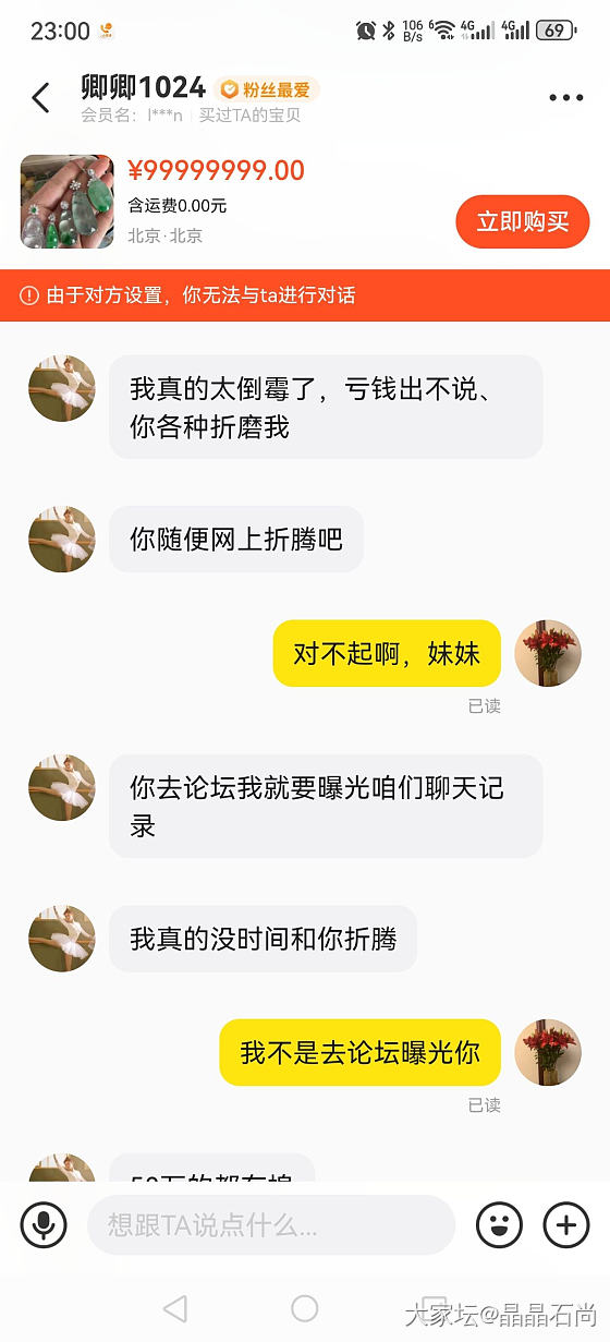 我发现人善被人欺啊！@卿卿ka