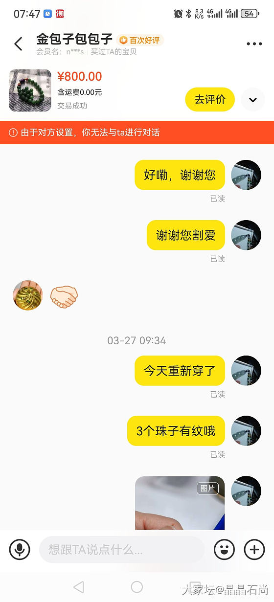 坛友们避雷金汉堡二道贩子