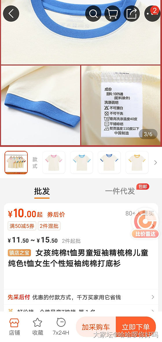 大家有没有价格特便宜但是穿着特别舒服的衣服？_穿搭