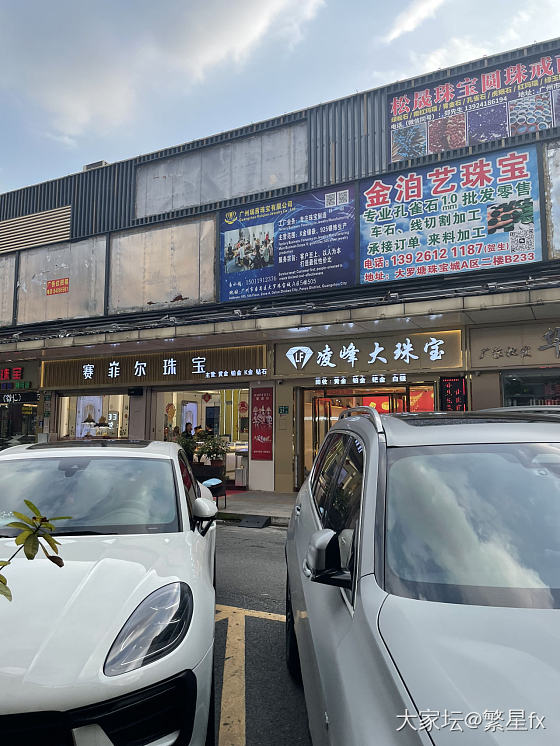 又跟闺蜜逛大罗_文玩金