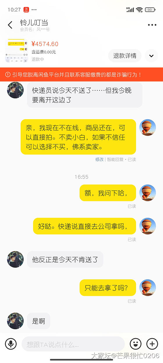 论坛卖闲置不想闹的太难看_交易趣闻