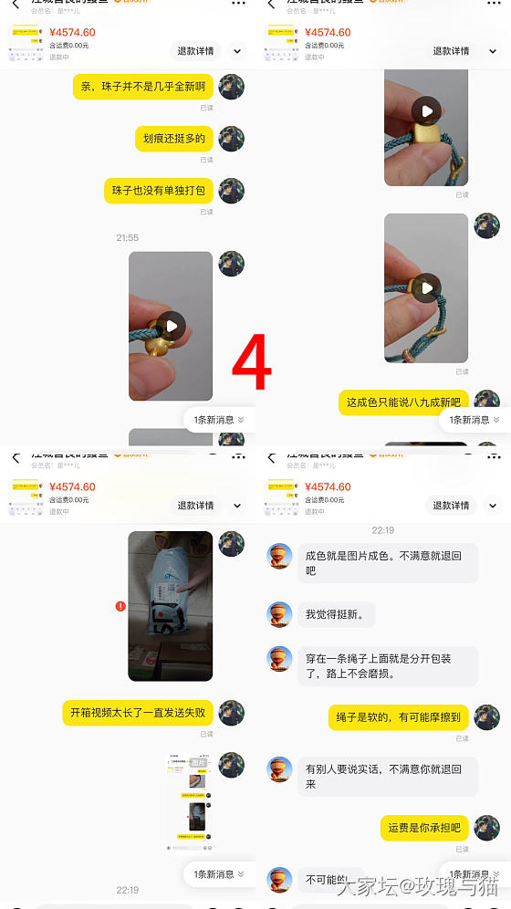 卖家说要来挂我，那我把始末都发出来吧_金