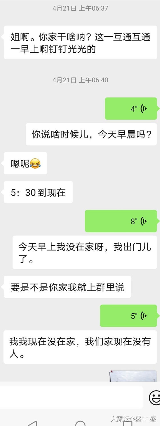 气的我突突_物业