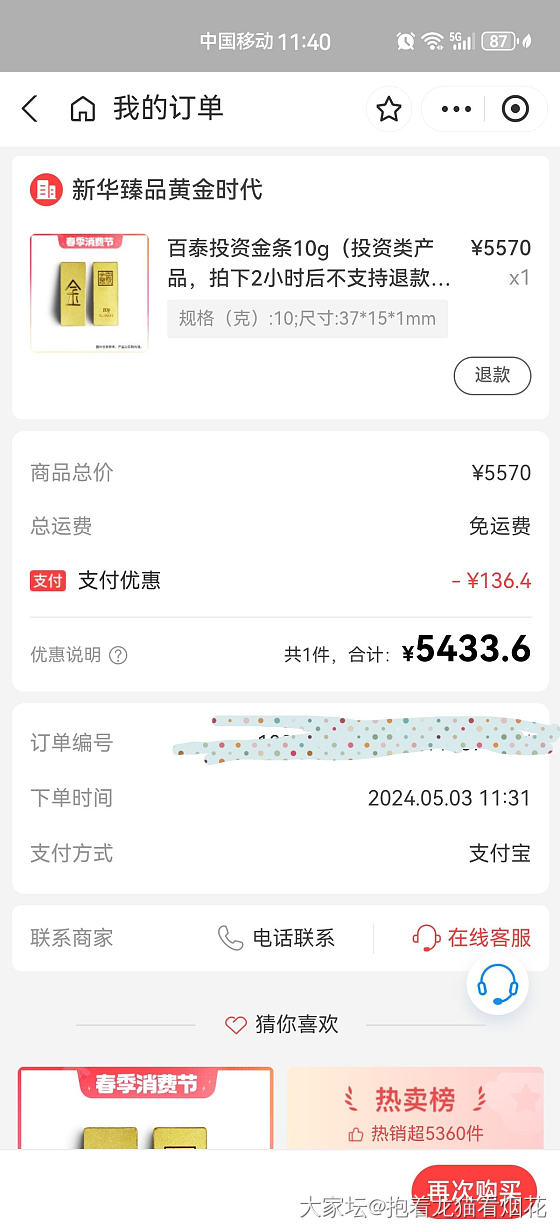 很感激大家的作业_金