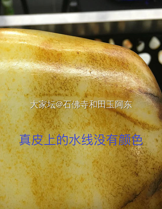 通过和田玉的皮色来鉴定籽料的几个依据_和田玉