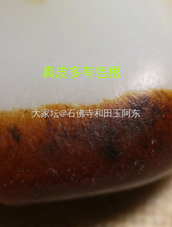 通过和田玉的皮色来鉴定籽料的几个依据_和田玉