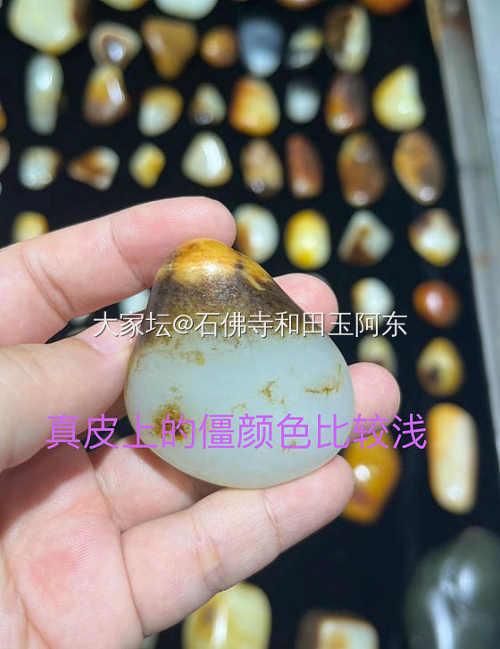 通过和田玉的皮色来鉴定籽料的几个依据_和田玉