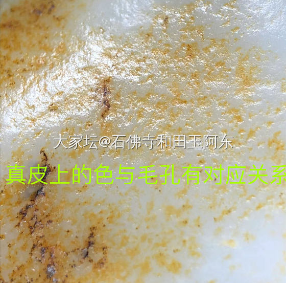 通过和田玉的皮色来鉴定籽料的几个依据_和田玉