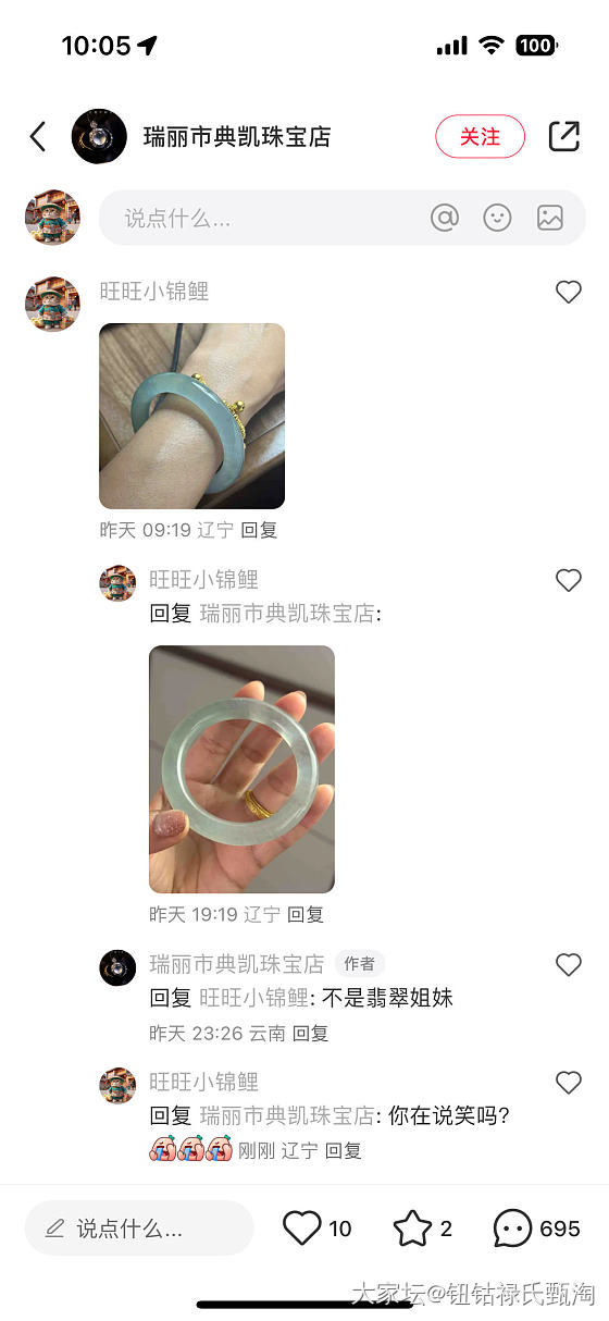 请走过路过的兄弟姐妹掌掌眼_翡翠