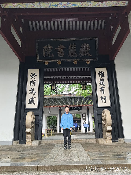 岳麓书院_旅游