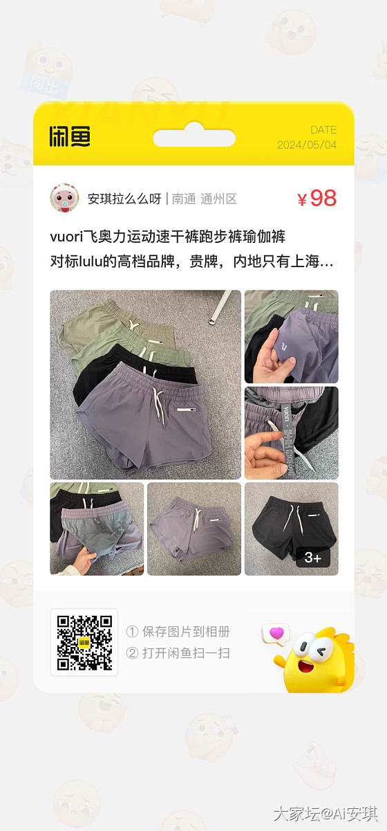 高端运动品牌vuori速干短裤_品味