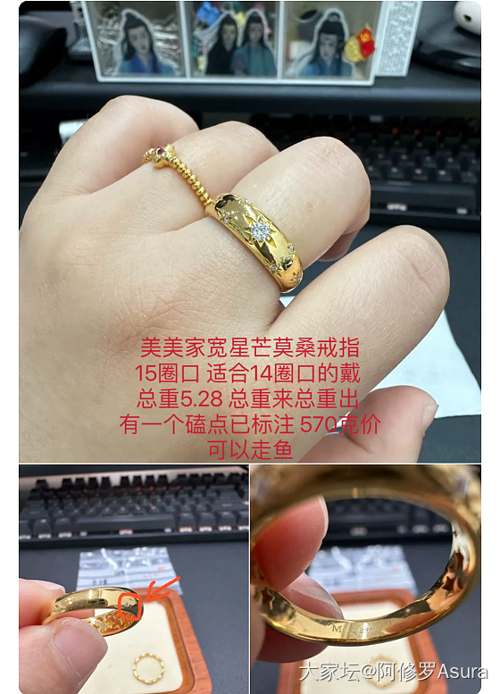 珈意小天使戒指 美美家戒指_金