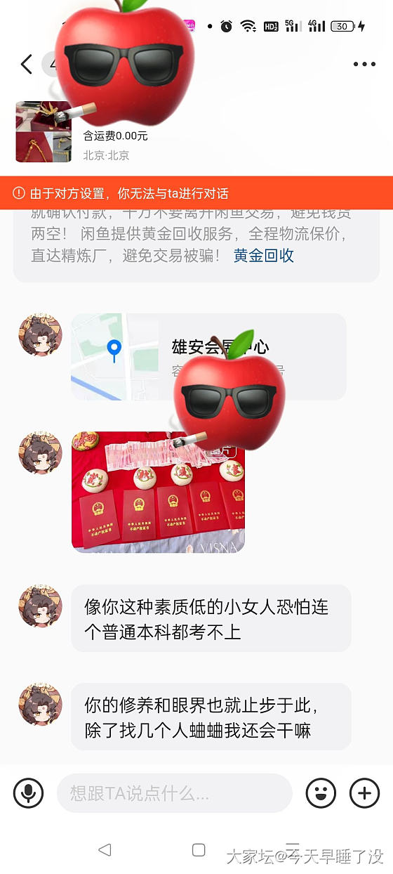 十套房后续来了！_闲鱼