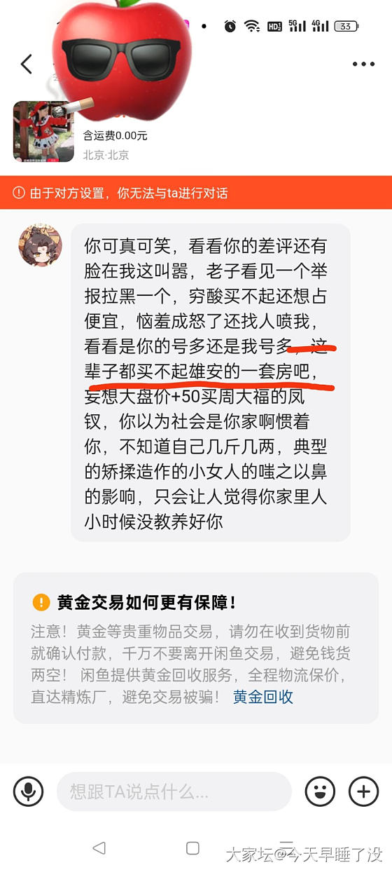 十套房后续来了！_闲鱼