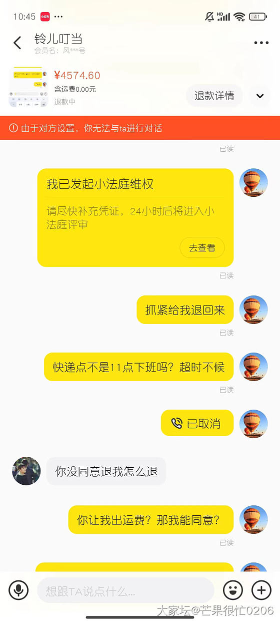 退货不承担运费的坛友后续_金