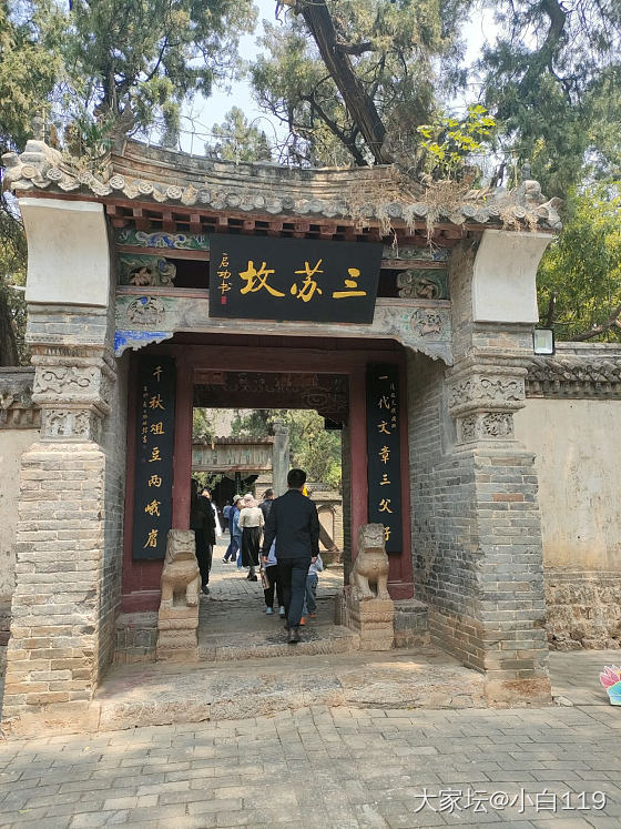 三苏园_旅游