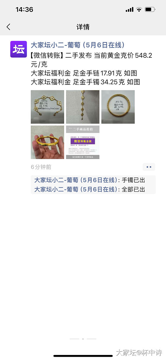 错过了啥_金