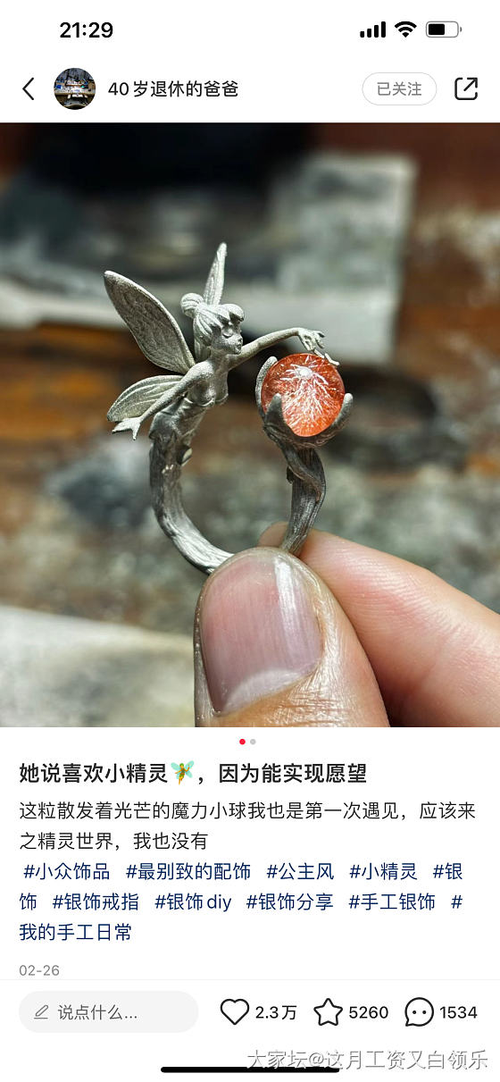 新坑超七。_水晶